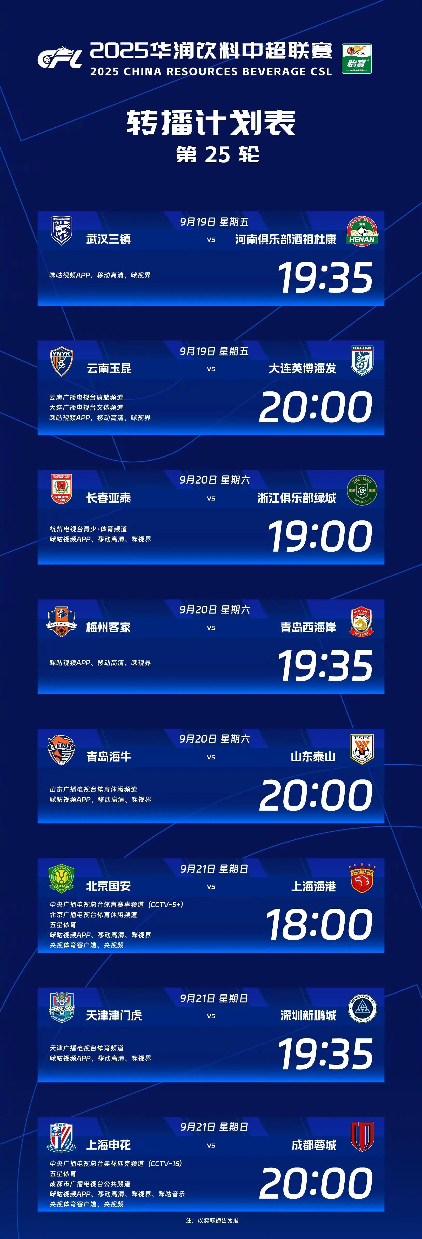 爱游戏国际比赛日全明星赛焦点战，皇家社会豪取连胜，管理层满意，数据趋势出现新变化的简单介绍